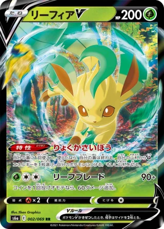 Leafeon, card S6a 002, Eevee Heroes (S6a)