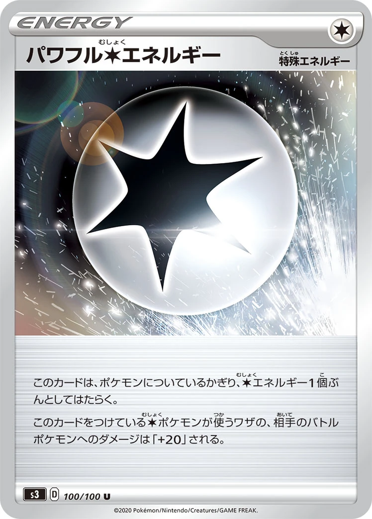 Powerful #100 - Infinity Zone (S3) Japanese Pokemon Card