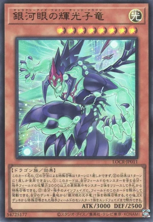 Galaxy-Eyes Photon Change Dragon LOCR-JP011 - Limit Over Collection The Rivals Yu-Gi-Oh Card Japanese