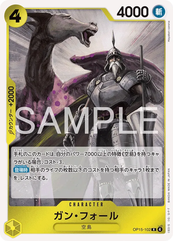 Gan.Fall OP15-102 Rare - Adventure on Kami's Island One Piece Card Japanese