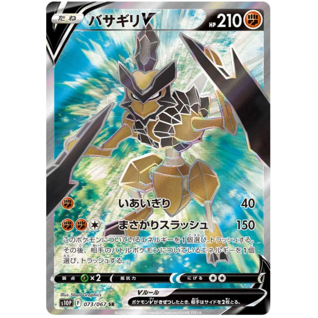 Kleavor V #73 - Space Juggler S10P Pokemon Card Japanese