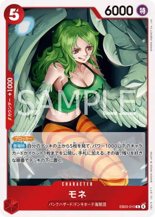 Monet EB03-010 Rare - Heroines Edition One Piece Card Japanese