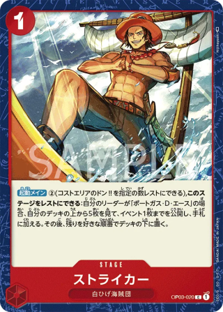 Striker OP03-020 Common - Pillars of Strength One Piece Card Japanese