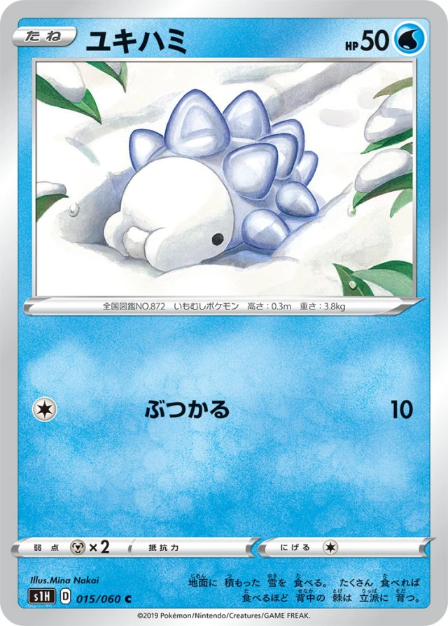 Snom #15 - Shield S1H Pokemon Card Japanese