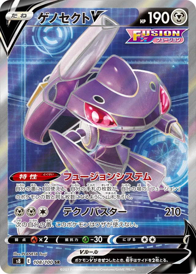 Genesect #108 - Fusion Arts S8 Pokemon Card Japanese