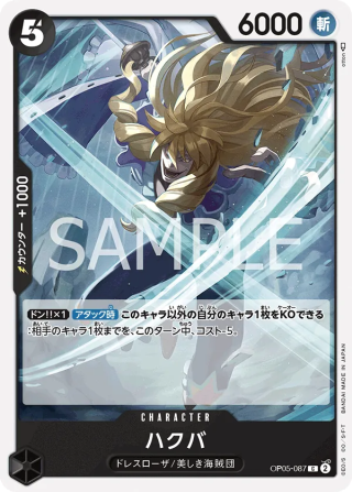 Hakuba OP05-087 Common - Awakening of the New Era One Piece Card Japanese