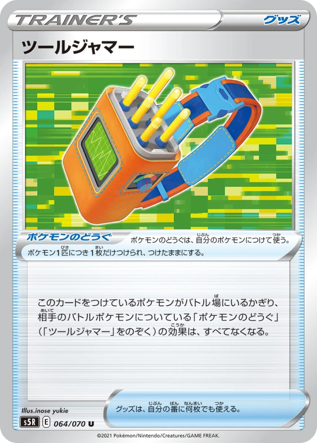 Single Strike Scroll of Scorn #64 - Single Strike Master S5R Pokemon Card Japanese