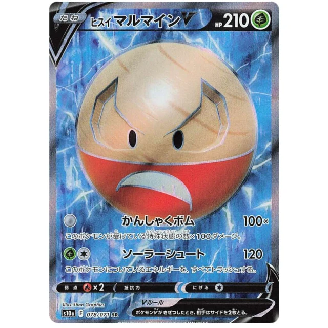 Hisuian Electrode V #78 - Dark Phantasma S10A Pokemon Card Japanese