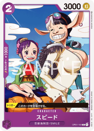 Speed OP01-104 Common - Romance Dawn One Piece Card Japanese