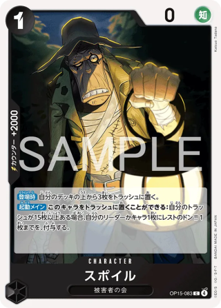 Spoil OP15-083 Common - Adventure on Kami's Island One Piece Card Japanese