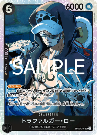 Trafalgar Law EB02-045 Super Rare - Anime 25th Collection One Piece Card Japanese