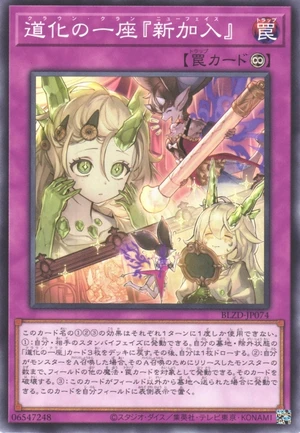 Clown Clan "New Face" BLZD-JP074 - Blazing Dominion Yu-Gi-Oh Card Japanese