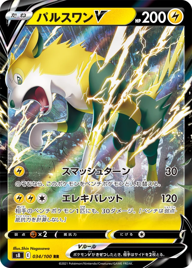 Boltund #34 - Fusion Arts S8 Pokemon Card Japanese