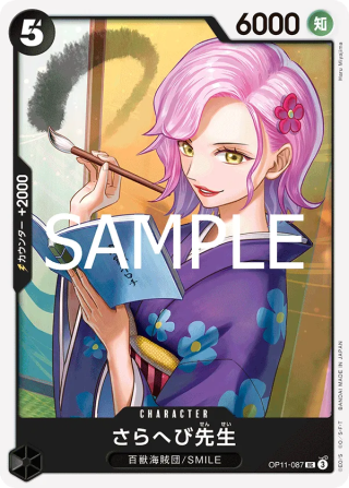 Miss Sarahebi OP11-087 Uncommon - Fist of Divine Speed One Piece Card Japanese