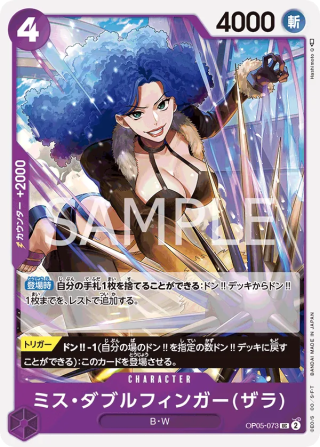 Miss Doublefinger OP05-073 Uncommon - Awakening of the New Era One Piece Card Japanese