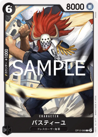 Bastille OP12-088 Common - Legacy of the Master One Piece Card Japanese