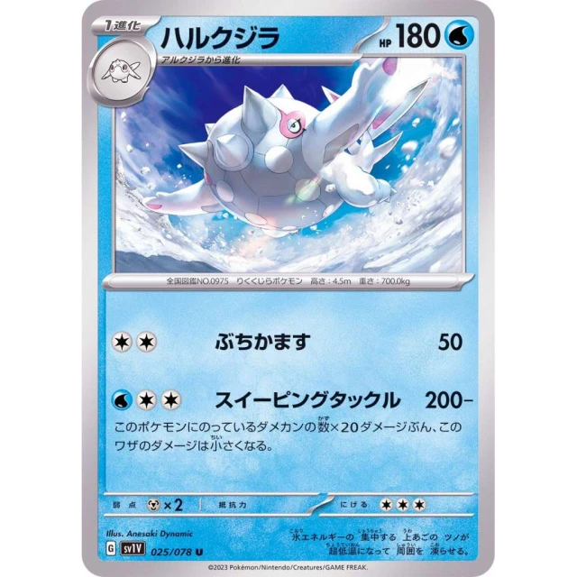 Cetitan #25 - Violet ex SV1V Pokemon Card Japanese