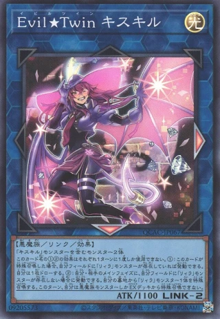 Evil★Twin Ki-sikil QCAC-JP067 - Quarter Century Art Collection Yu-Gi-Oh Card Japanese
