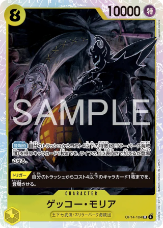 Gecko Moria OP14-104 Super Rare - The Azure Sea's Seven One Piece Card Japanese