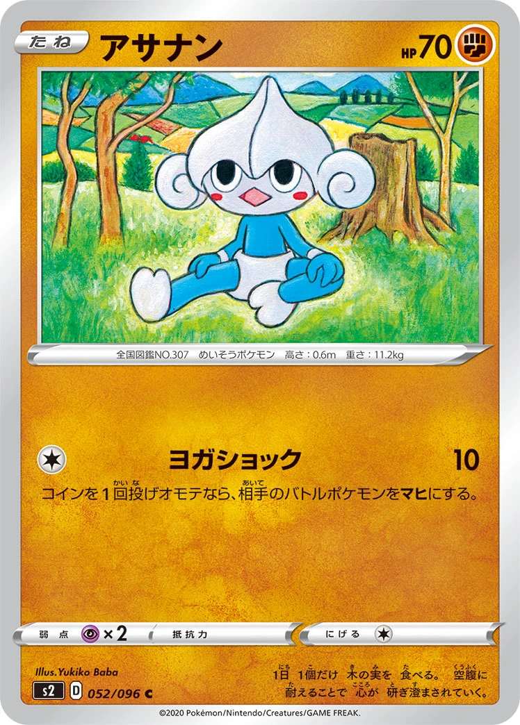 Meditite #052 - Rebellion Crash (S2) Japanese Pokemon Card