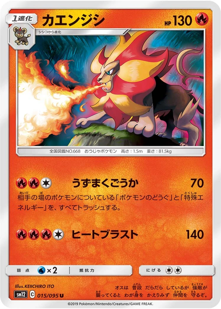 Pyroar #15 - Alter Genesis SM12 Pokemon Card Japanese