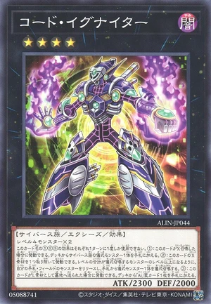 Code Igniter ALIN-JP044 - Alliance Insight Yu-Gi-Oh Card Japanese