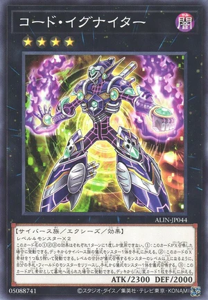 Code Igniter ALIN-JP044 - Alliance Insight Yu-Gi-Oh Card Japanese