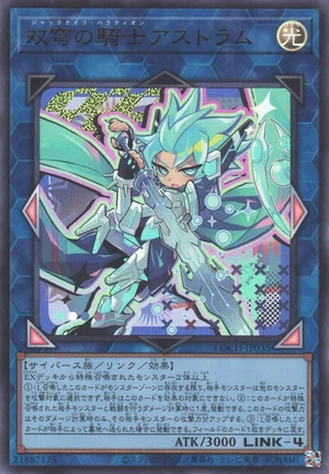 Mekk-Knight Crusadia Avramax LOCH-JP035 - Limit Over Collection The Heroes Yu-Gi-Oh Card Japanese