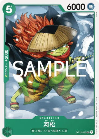 Kawamatsu OP12-023 Uncommon - Legacy of the Master One Piece Card Japanese