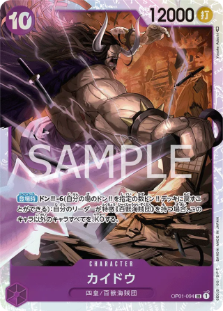 Kaido OP01-094 Super Rare - Romance Dawn One Piece Card Japanese