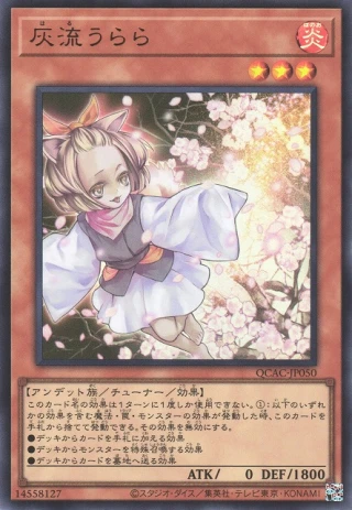 Ash Blossom & Joyous Spring QCAC-JP050 - Quarter Century Art Collection Yu-Gi-Oh Card Japanese