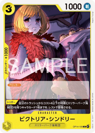 Victoria Cindry OP14-109 Common - The Azure Sea's Seven One Piece Card Japanese