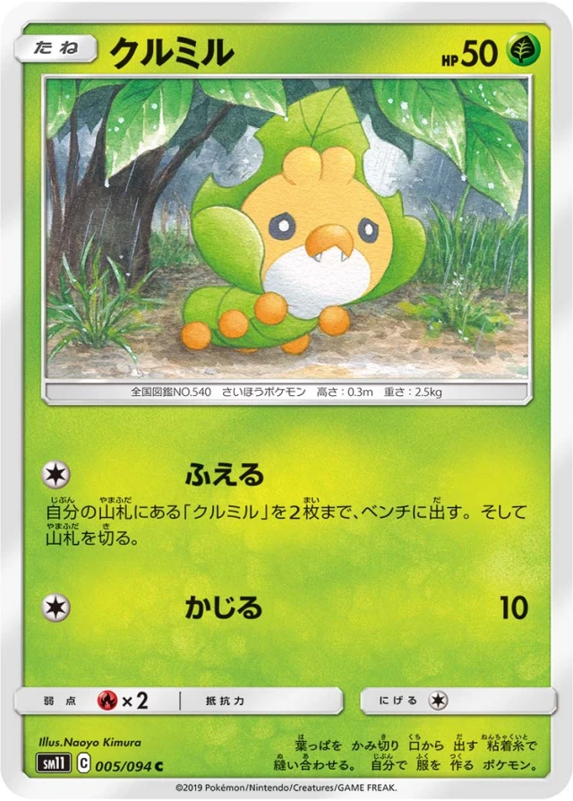 Sewaddle #5 - Miracle Twin SM11 Pokemon Card Japanese