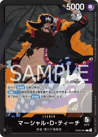 Marshall.D.Teach OP09-081 Leader - The New Emperor One Piece Card Japanese