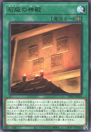 Wedju Temple INFO-JP054 - Infinite Forbidden Yu-Gi-Oh Card Japanese