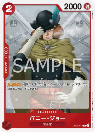 Bunny Joe OP05-013 Common - Awakening of the New Era One Piece Card Japanese