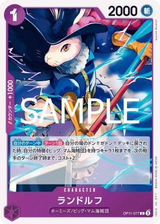 Randolph OP11-077 Common - Fist of Divine Speed One Piece Card Japanese