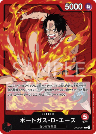 Portgas.D.Ace OP03-001 Leader - Pillars of Strength One Piece Card Japanese