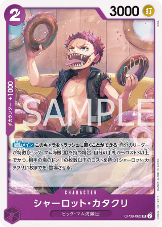 Charlotte Katakuri OP08-062 Uncommon - Two Legends One Piece Card Japanese