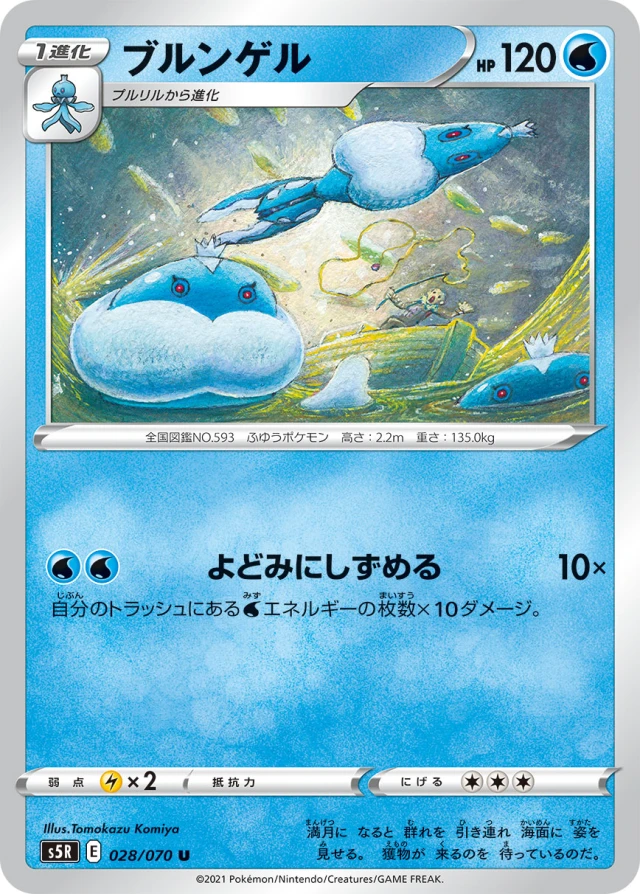 Mankey #28 - Single Strike Master S5R Pokemon Card Japanese