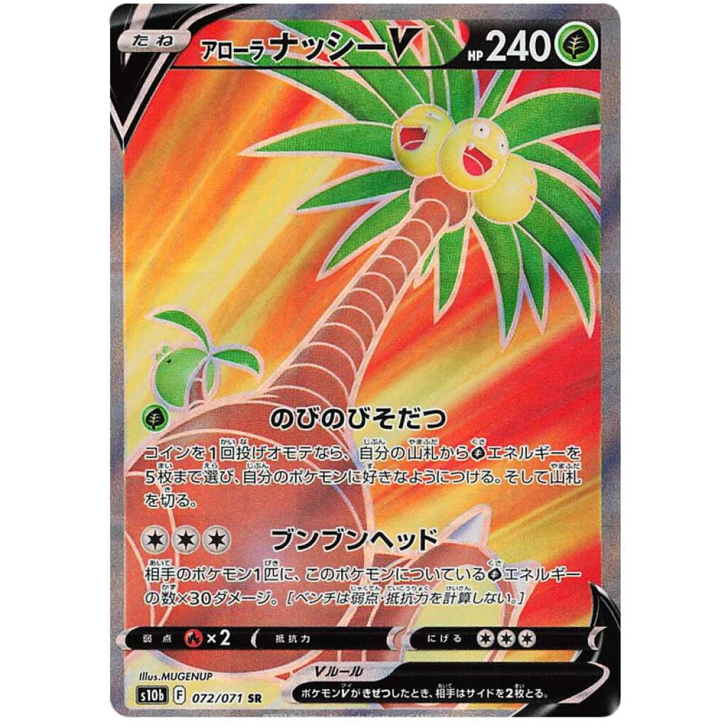 Alolan Exeggutor V #072 - Pokemon GO (S10B) Japanese Pokemon Card