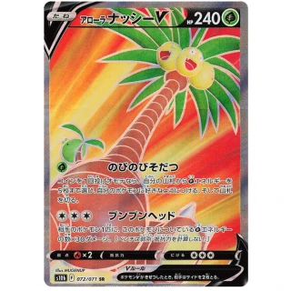 Alolan Exeggutor V 072/071 SR Pokemon GO S10b