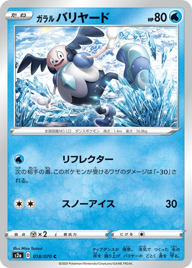 Galarian Mr. Mime #18 - Explosive Flame Walker S2A Pokemon Card Japanese