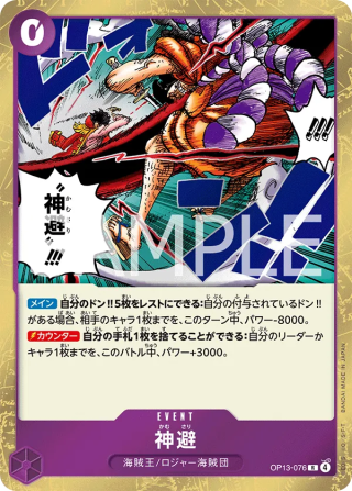Divine Departure OP13-076 Rare - Carrying on His Will One Piece Card Japanese