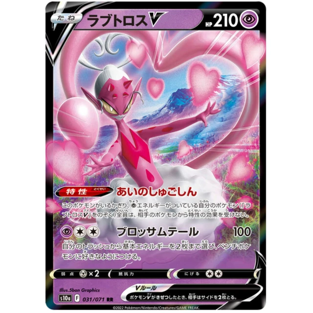 Enamorus V #31 - Dark Phantasma S10A Pokemon Card Japanese