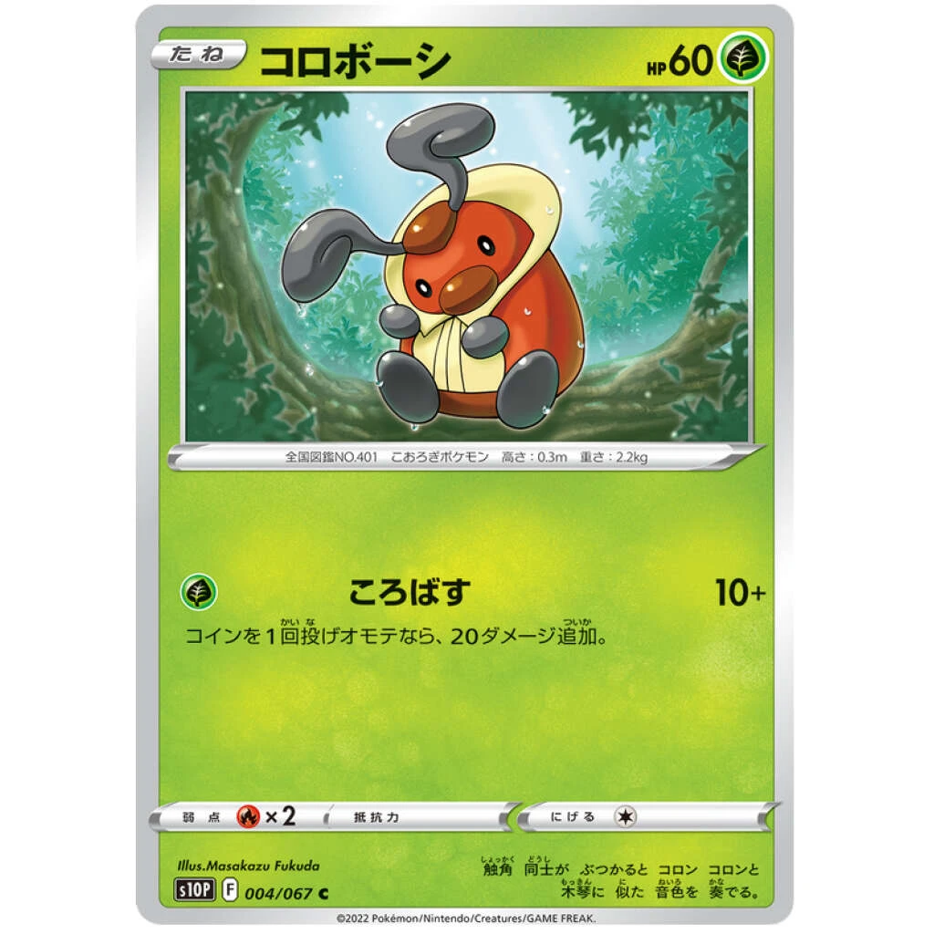 Kricketot #004 - Space Juggler (S10P) Japanese Pokemon Card