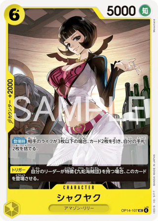 Shakuyaku OP14-107 Uncommon - The Azure Sea's Seven One Piece Card Japanese