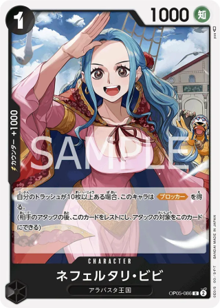 Nefeltari Vivi OP05-086 Rare - Awakening of the New Era One Piece Card Japanese