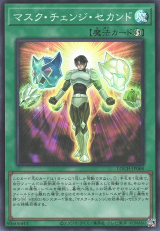 Mask Change II LOCH-JP068 - Limit Over Collection The Heroes Yu-Gi-Oh Card Japanese