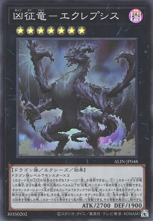 Eclipse, Dragon Ruler of Catastrophes ALIN-JP048 - Alliance Insight Yu-Gi-Oh Card Japanese